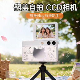 高清微單CCD數碼相機學生入門級復古旅拍vlog隨身便攜翻轉屏相機