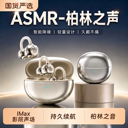 藍牙雙耳機2026新款無線開放耳夾入耳式睡眠耳機降噪高音質二合一